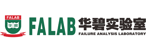 華碧實(shí)驗(yàn)室