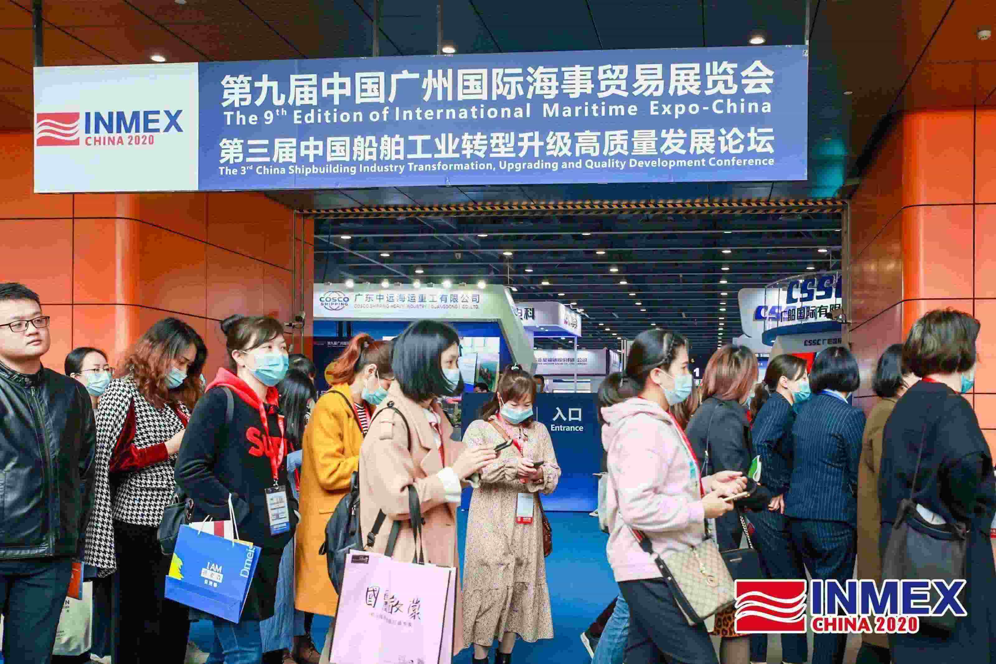 2020第九屆海事展現(xiàn)場