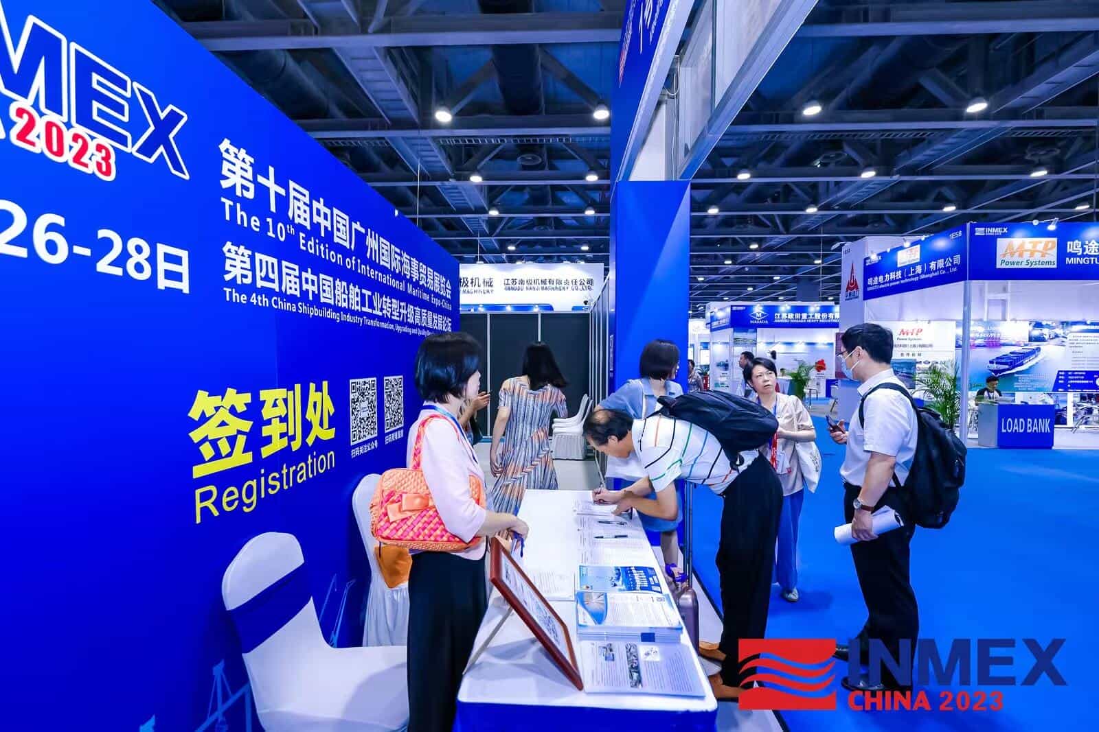 2023第十屆廣州國(guó)際海事展6